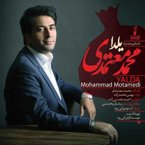 محمد معتمدی یلدا (ورژن جدید)